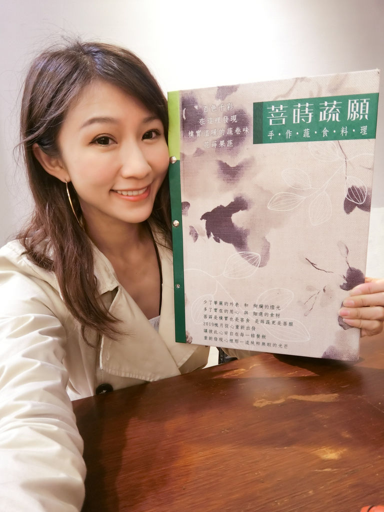 台中素食餐廳-菩蒔蔬願手作蔬食料理,給你健康每一餐 台中素食餐廳-菩蒔蔬願手作蔬食料理,給你健康每一餐