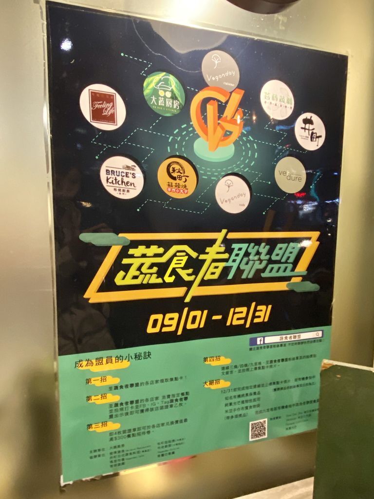 台中素食餐廳-菩蒔蔬願手作蔬食料理,給你健康每一餐 台中素食餐廳-菩蒔蔬願手作蔬食料理,給你健康每一餐