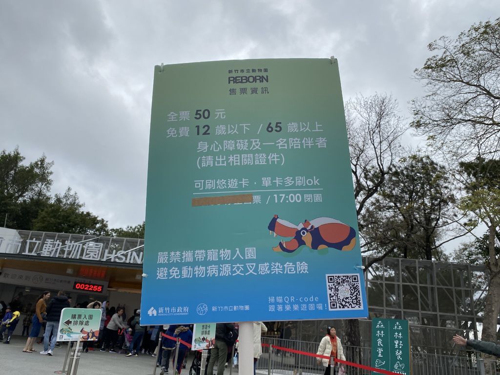 最老的動物園重生！新竹市立動物園，適合全家大小遊玩的新竹景點！