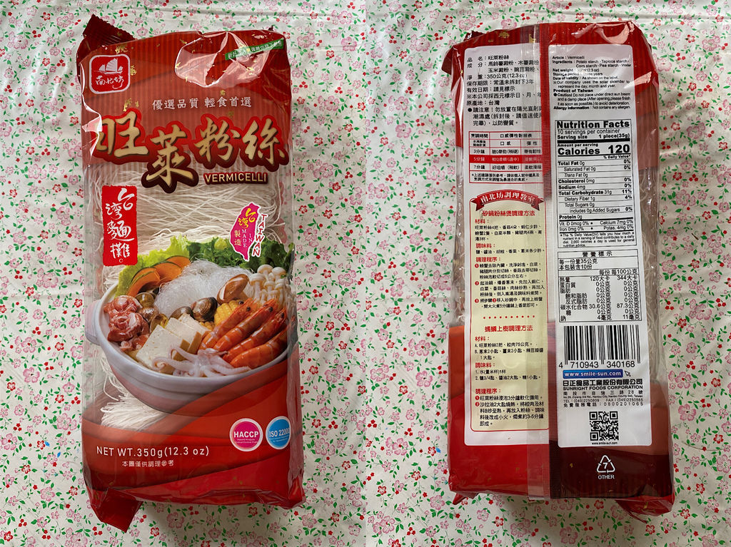 用日正冬粉製作懶人料理!瘦身料理就跟小羽這麼吃! 用日正冬粉製作懶人料理!瘦身料理就跟小羽這麼吃!