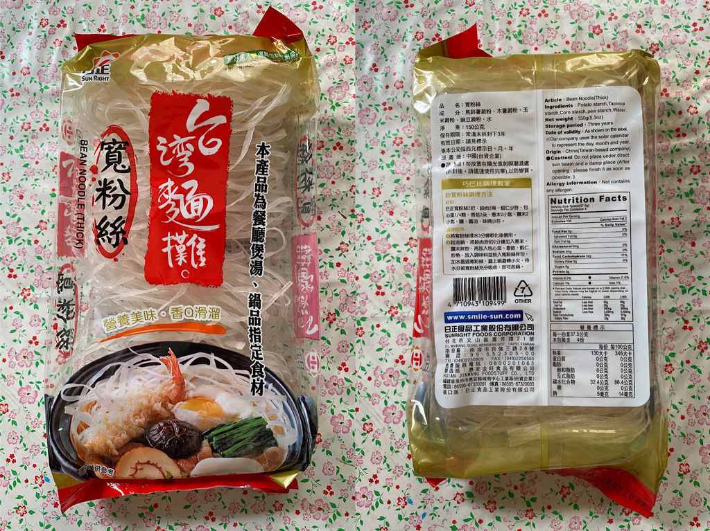 用日正冬粉製作懶人料理!瘦身料理就跟小羽這麼吃! 用日正冬粉製作懶人料理!瘦身料理就跟小羽這麼吃!