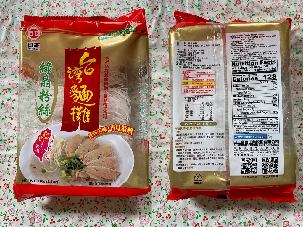 用日正冬粉製作懶人料理!瘦身料理就跟小羽這麼吃! 用日正冬粉製作懶人料理!瘦身料理就跟小羽這麼吃!