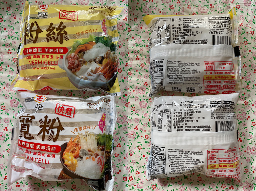 用日正冬粉製作懶人料理!瘦身料理就跟小羽這麼吃! 用日正冬粉製作懶人料理!瘦身料理就跟小羽這麼吃!