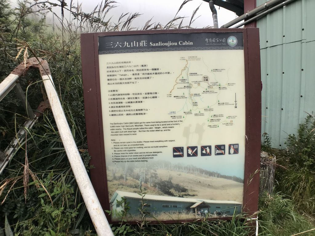 台灣百岳住宿-登上雪山主峰前的過夜山莊-三六九山莊 台灣百岳住宿-登上雪山主峰前的過夜山莊-三六九山莊