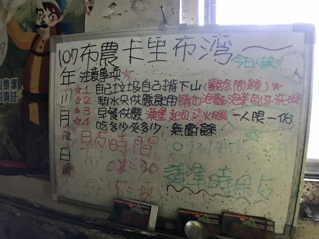 台灣百岳住宿-登上雪山主峰前的過夜山莊-三六九山莊 台灣百岳住宿-登上雪山主峰前的過夜山莊-三六九山莊