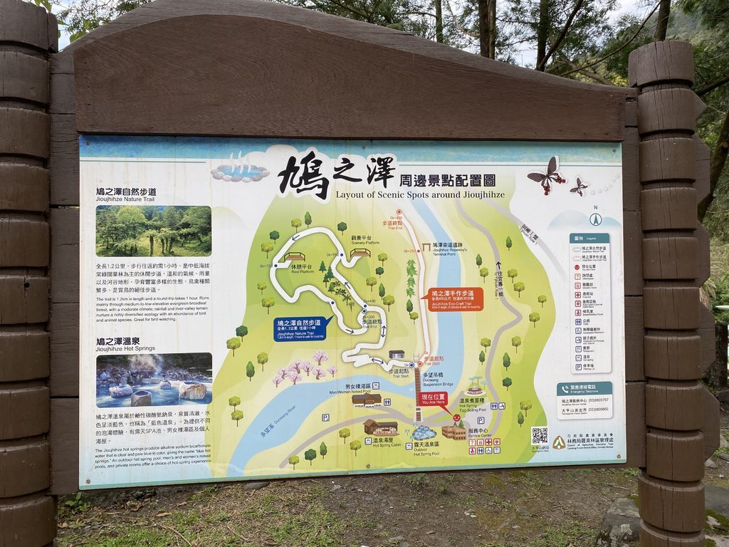 宜蘭太平山的鳩之澤溫泉是你到宜蘭泡湯的好地點!必去一次的宜蘭景點 宜蘭太平山的鳩之澤溫泉是你到宜蘭泡湯的好地點!必去一次的宜蘭景點