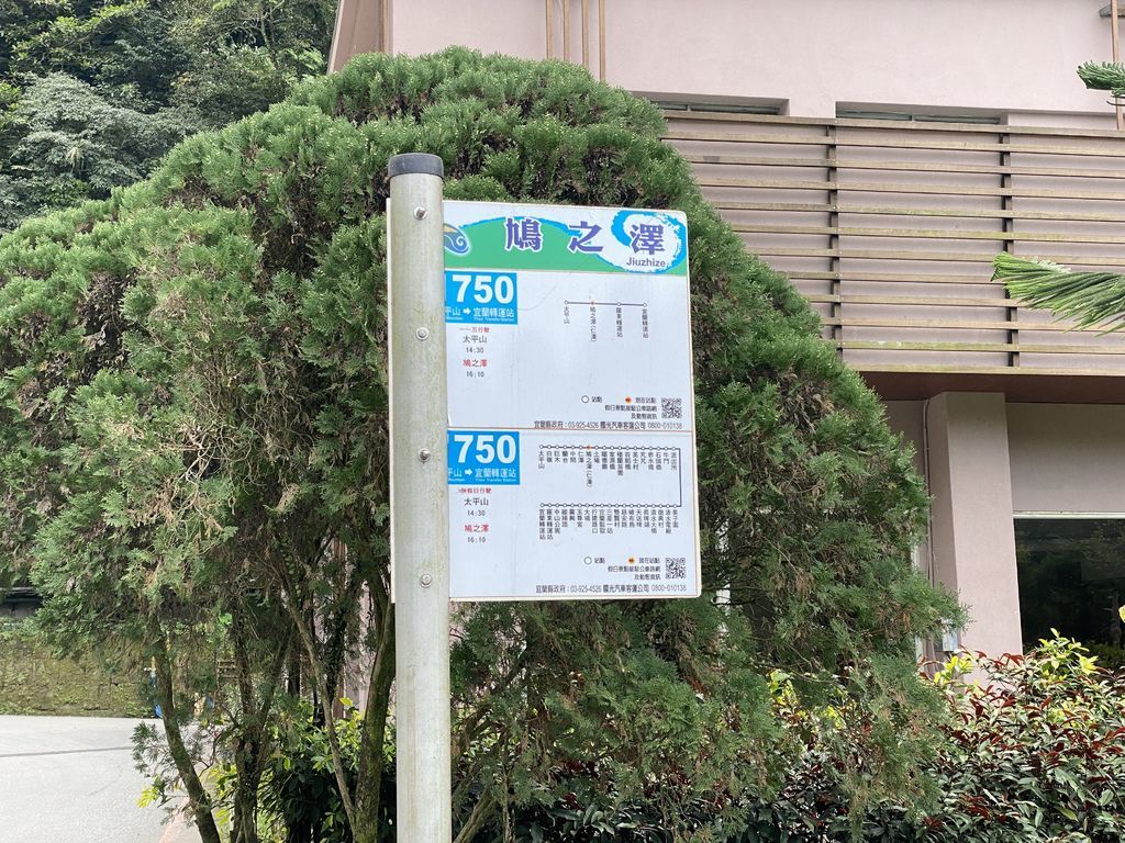 宜蘭太平山的鳩之澤溫泉是你到宜蘭泡湯的好地點!必去一次的宜蘭景點 宜蘭太平山的鳩之澤溫泉是你到宜蘭泡湯的好地點!必去一次的宜蘭景點