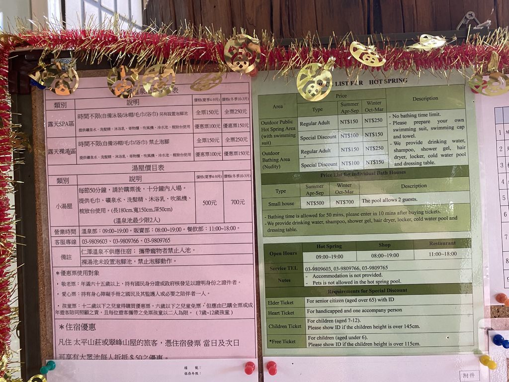 宜蘭太平山的鳩之澤溫泉是你到宜蘭泡湯的好地點！必去一次的宜蘭景點