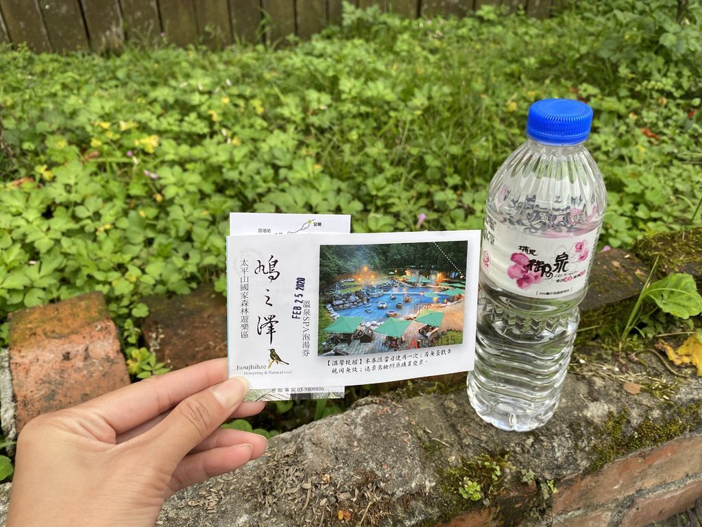 宜蘭太平山的鳩之澤溫泉是你到宜蘭泡湯的好地點!必去一次的宜蘭景點 宜蘭太平山的鳩之澤溫泉是你到宜蘭泡湯的好地點!必去一次的宜蘭景點