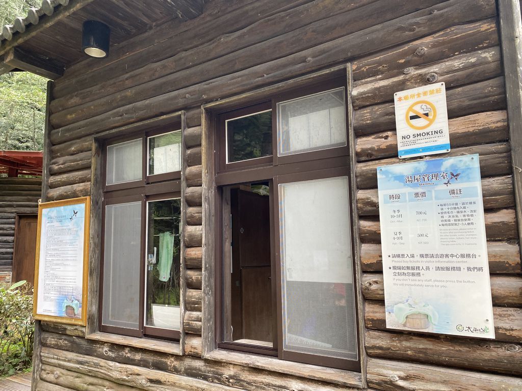 宜蘭太平山的鳩之澤溫泉是你到宜蘭泡湯的好地點!必去一次的宜蘭景點 宜蘭太平山的鳩之澤溫泉是你到宜蘭泡湯的好地點!必去一次的宜蘭景點