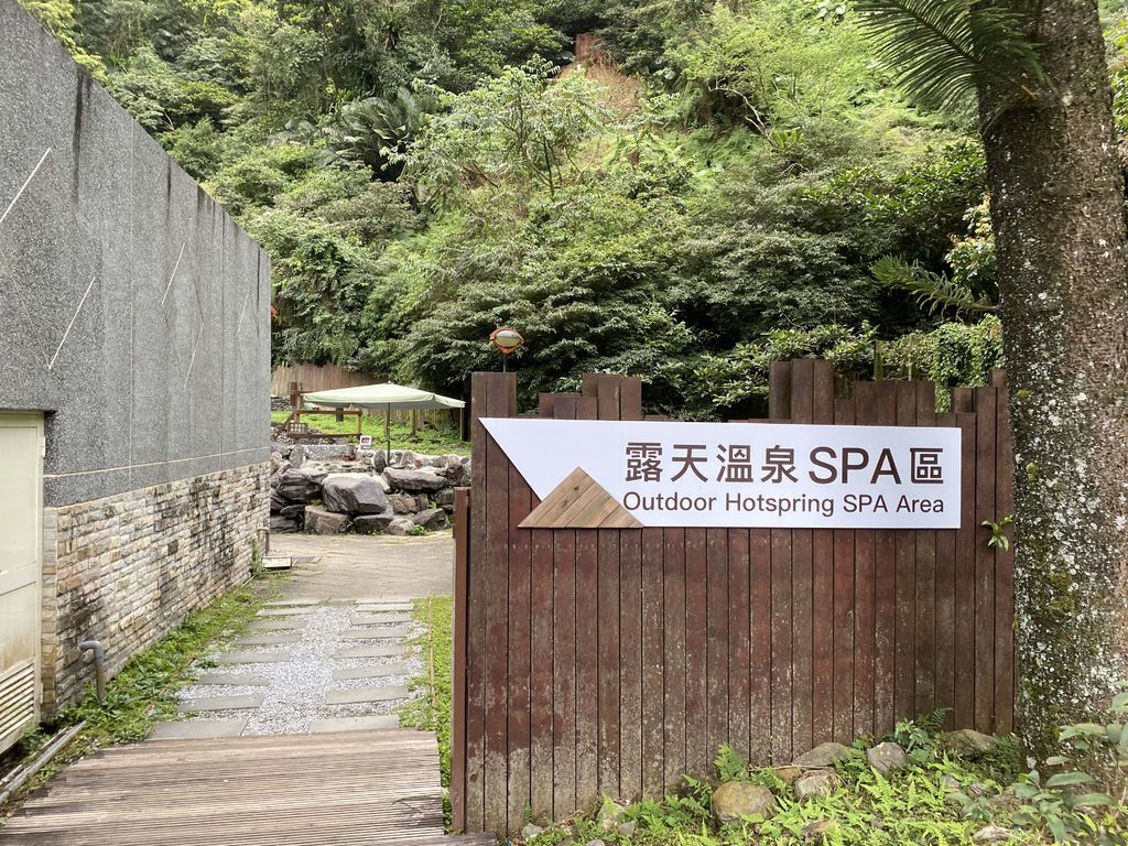 宜蘭太平山的鳩之澤溫泉是你到宜蘭泡湯的好地點!必去一次的宜蘭景點 宜蘭太平山的鳩之澤溫泉是你到宜蘭泡湯的好地點!必去一次的宜蘭景點