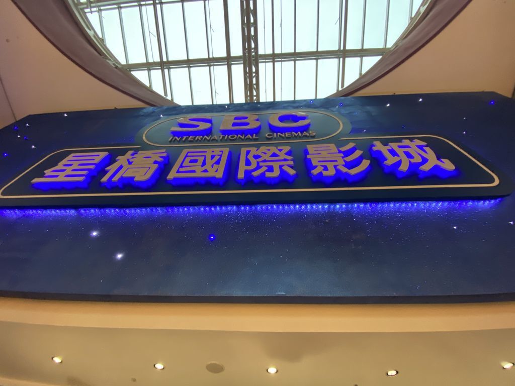 結合購物、美食、生活的桃園景點-中壢大江國際購物中心 結合購物、美食、生活的桃園景點-中壢大江國際購物中心