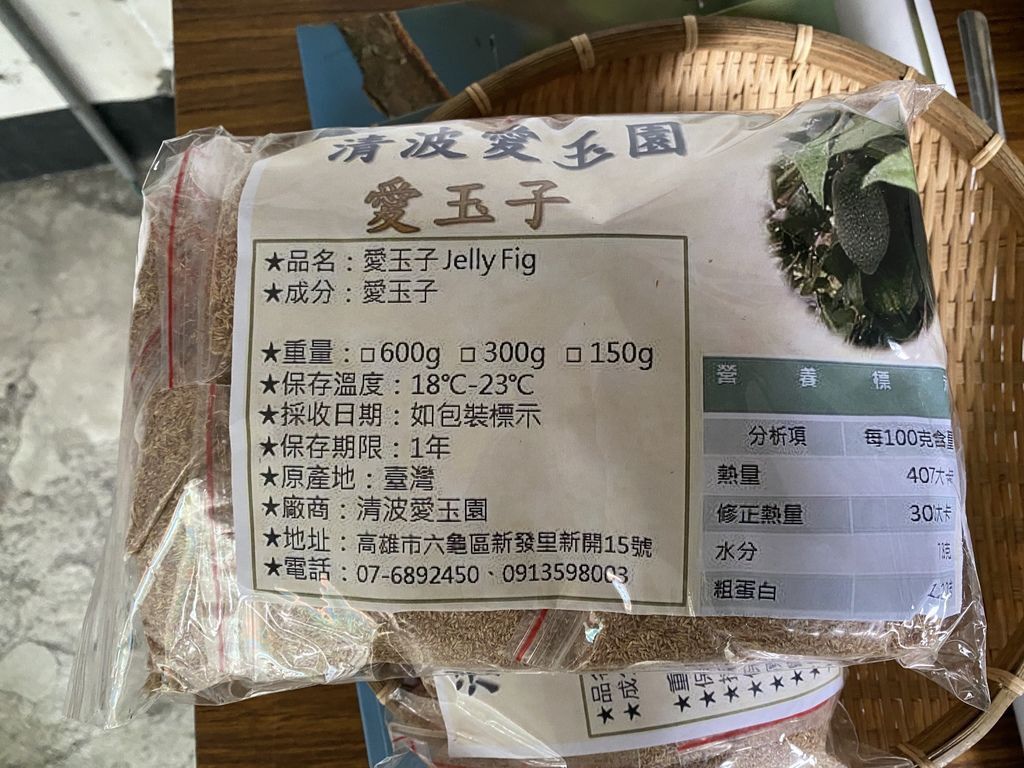 高雄六龜景點-到清波愛玉園體驗DIY洗愛玉，製作好吃的愛玉料理