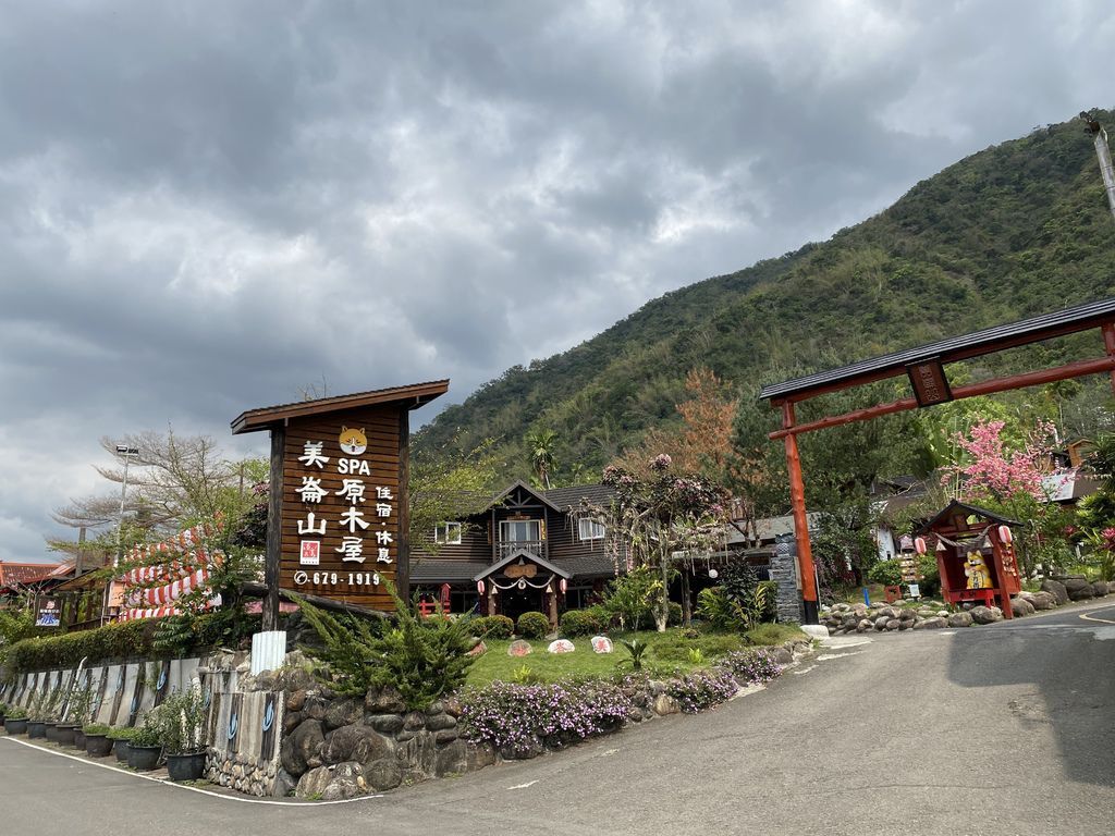 高雄六龜住宿-美崙山溫泉渡假山莊的公設有哪些?這篇告訴你 高雄六龜住宿-美崙山溫泉渡假山莊的公設有哪些?這篇告訴你