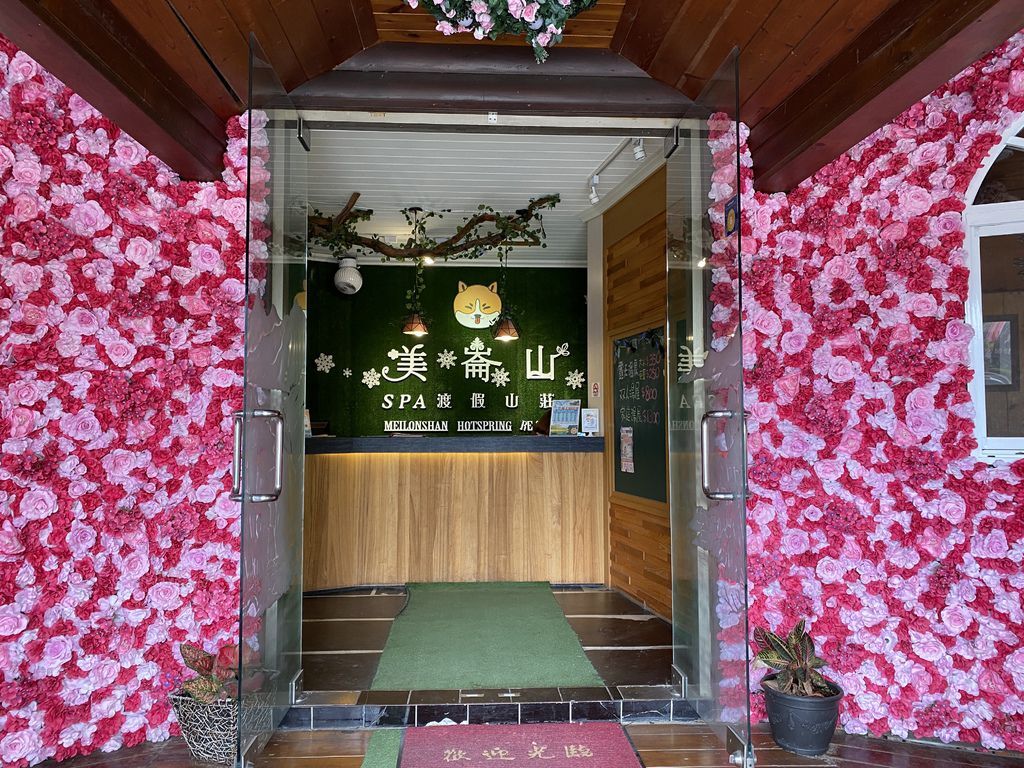 高雄六龜住宿-美崙山溫泉渡假山莊的公設有哪些?這篇告訴你 高雄六龜住宿-美崙山溫泉渡假山莊的公設有哪些?這篇告訴你