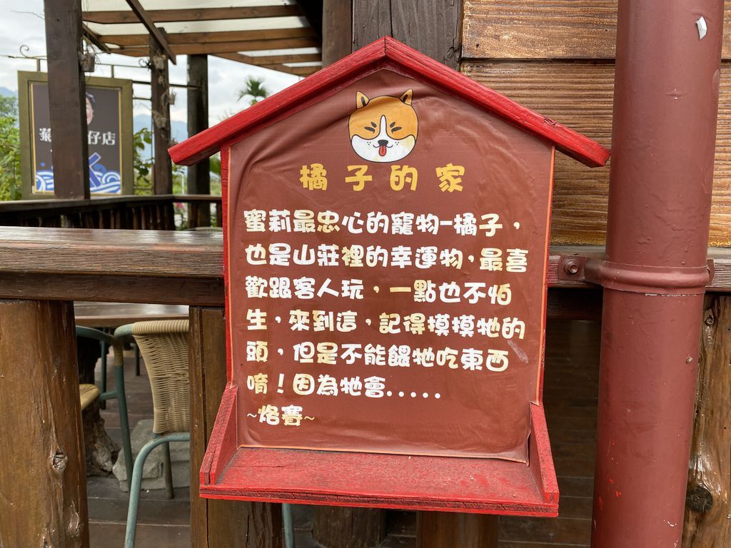 高雄六龜住宿-美崙山溫泉渡假山莊的公設有哪些?這篇告訴你 高雄六龜住宿-美崙山溫泉渡假山莊的公設有哪些?這篇告訴你