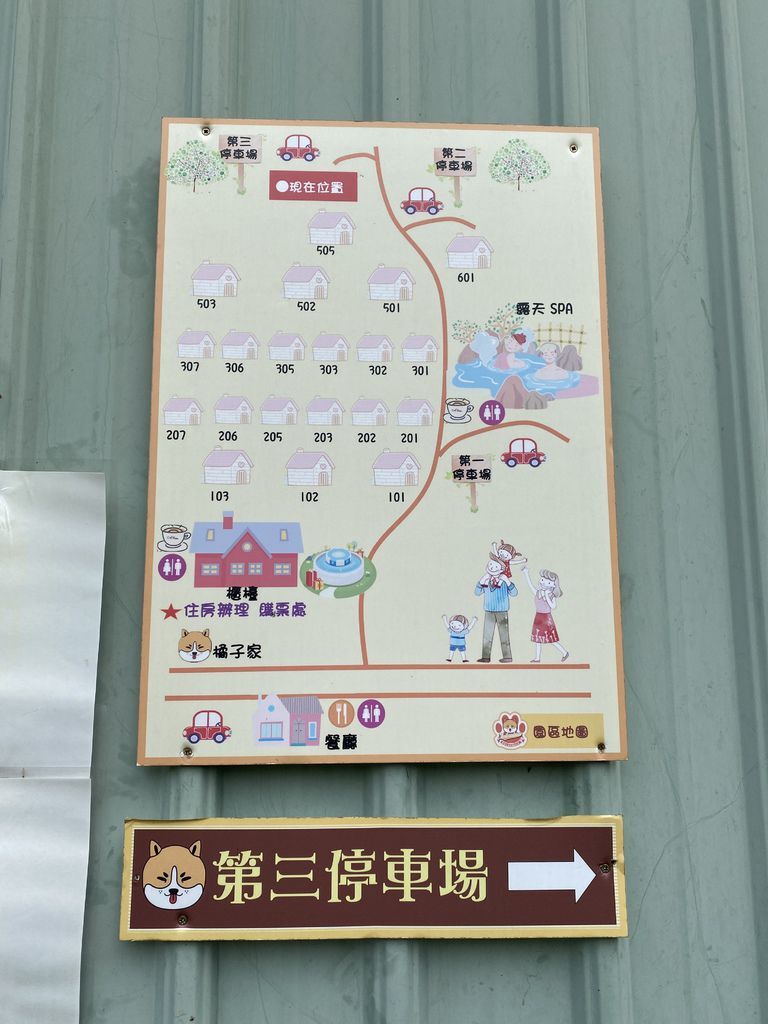 高雄六龜住宿-美崙山溫泉渡假山莊的公設有哪些?這篇告訴你 高雄六龜住宿-美崙山溫泉渡假山莊的公設有哪些?這篇告訴你