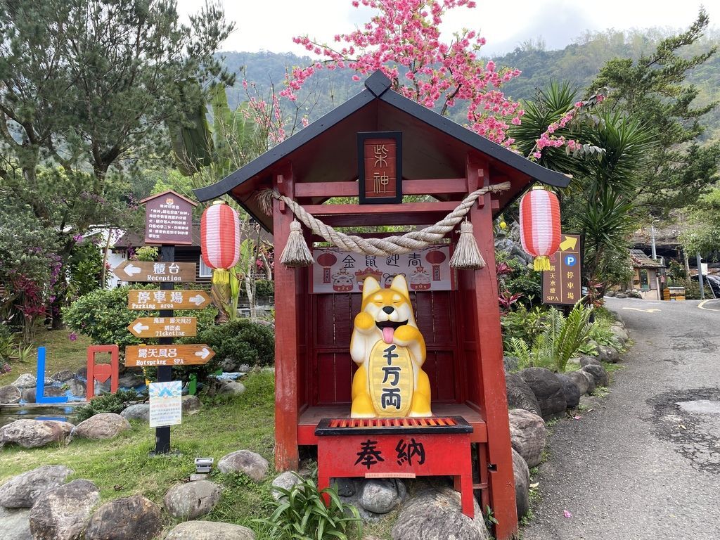 高雄六龜住宿-美崙山溫泉渡假山莊的公設有哪些?這篇告訴你 高雄六龜住宿-美崙山溫泉渡假山莊的公設有哪些?這篇告訴你