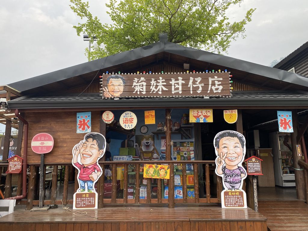 高雄六龜住宿-美崙山溫泉渡假山莊的公設有哪些?這篇告訴你 高雄六龜住宿-美崙山溫泉渡假山莊的公設有哪些?這篇告訴你