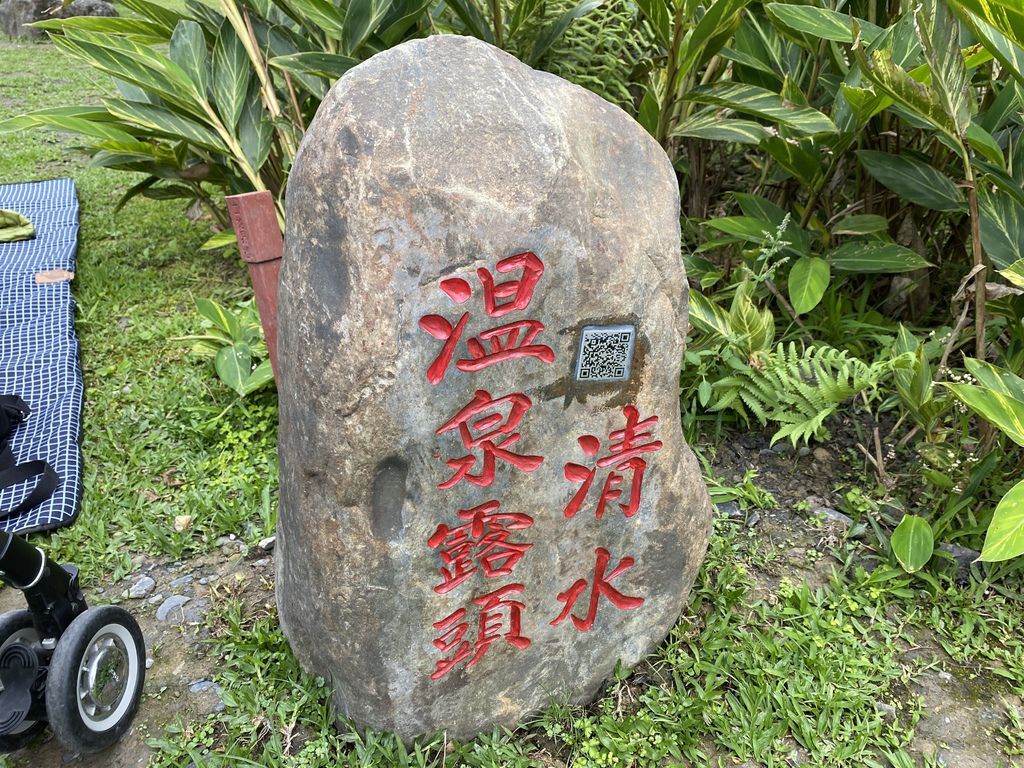 到清水地熱公園除了煮溫泉蛋外，也要來泡清水地熱野溪溫泉