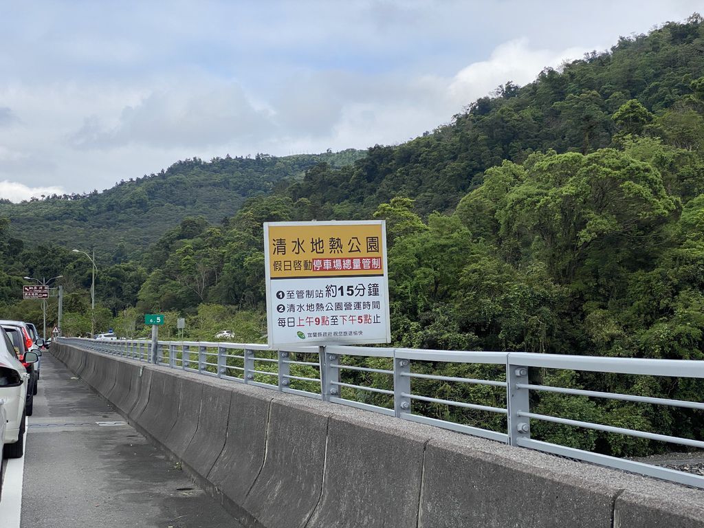 宜蘭景點推薦-一起去清水地熱公園煮溫泉蛋、煮玉米、泡腳