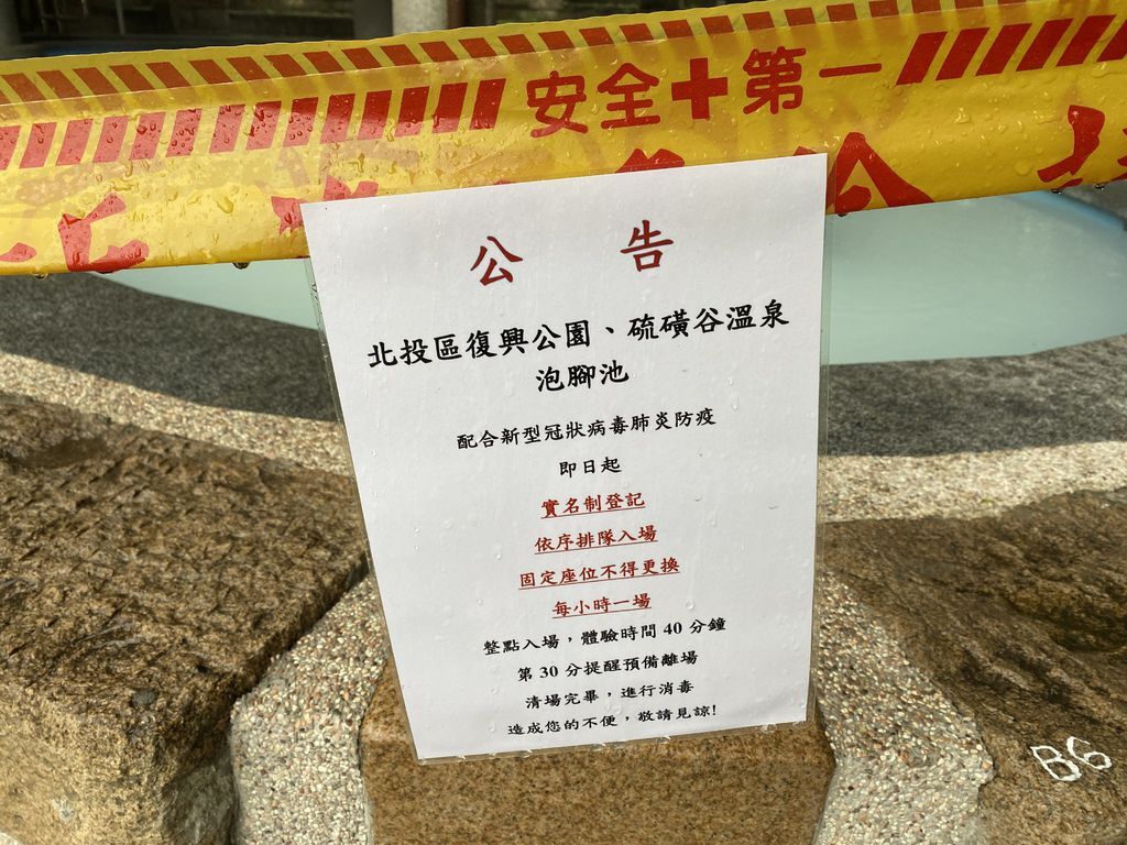 北投免費泡湯-硫磺谷溫泉泡腳池是你一定要來的北投景點