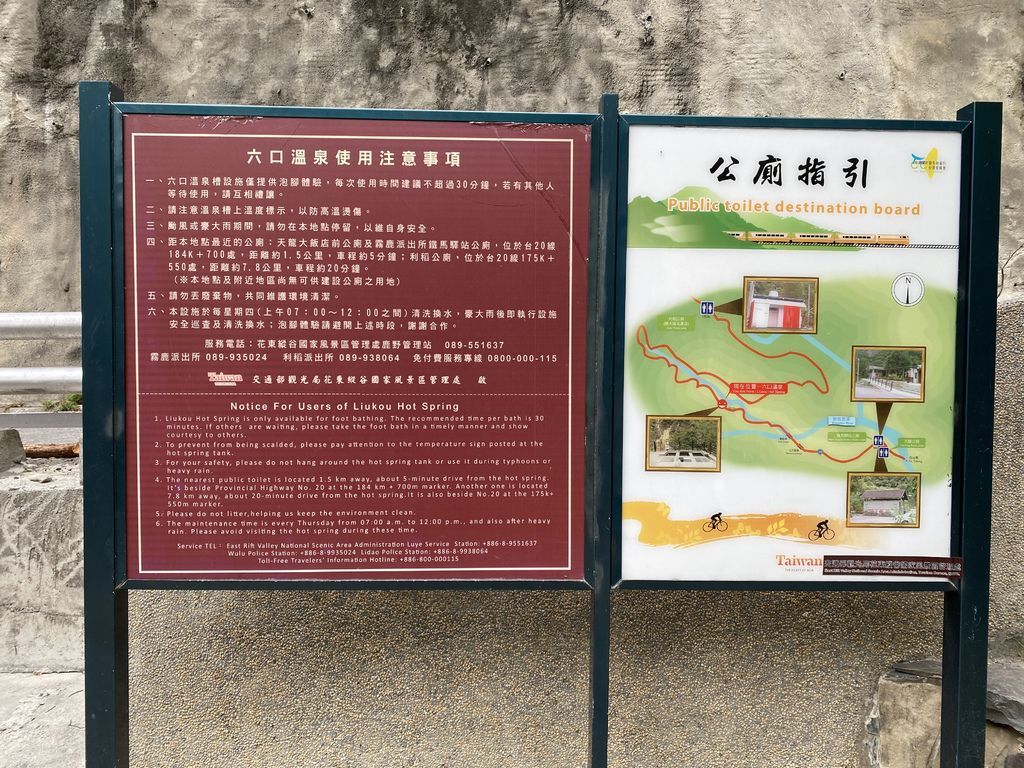 台東景點-南橫公路上免費的台東溫泉泡腳池-六口溫泉