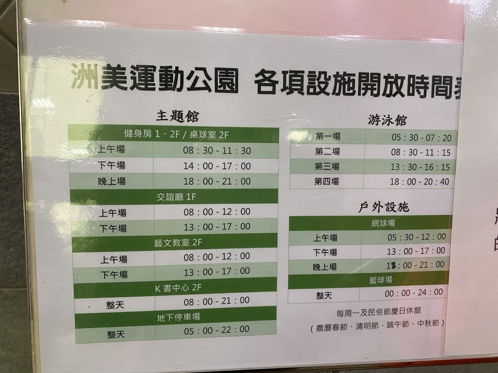 北投景點-一起去洲美運動公園暨北投垃圾焚化廠主題館,運動踏青 北投景點-一起去洲美運動公園暨北投垃圾焚化廠主題館,運動踏青