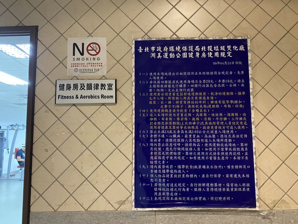 北投景點-一起去洲美運動公園暨北投垃圾焚化廠主題館,運動踏青 北投景點-一起去洲美運動公園暨北投垃圾焚化廠主題館,運動踏青