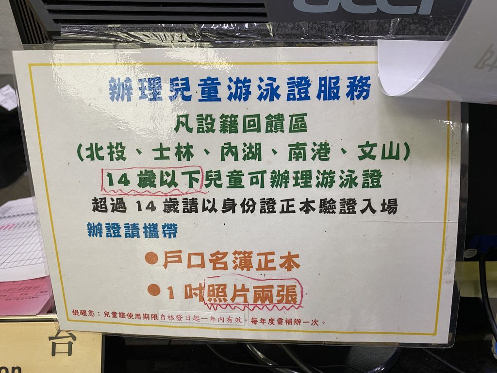 北投景點-一起去洲美運動公園暨北投垃圾焚化廠主題館,運動踏青 北投景點-一起去洲美運動公園暨北投垃圾焚化廠主題館,運動踏青