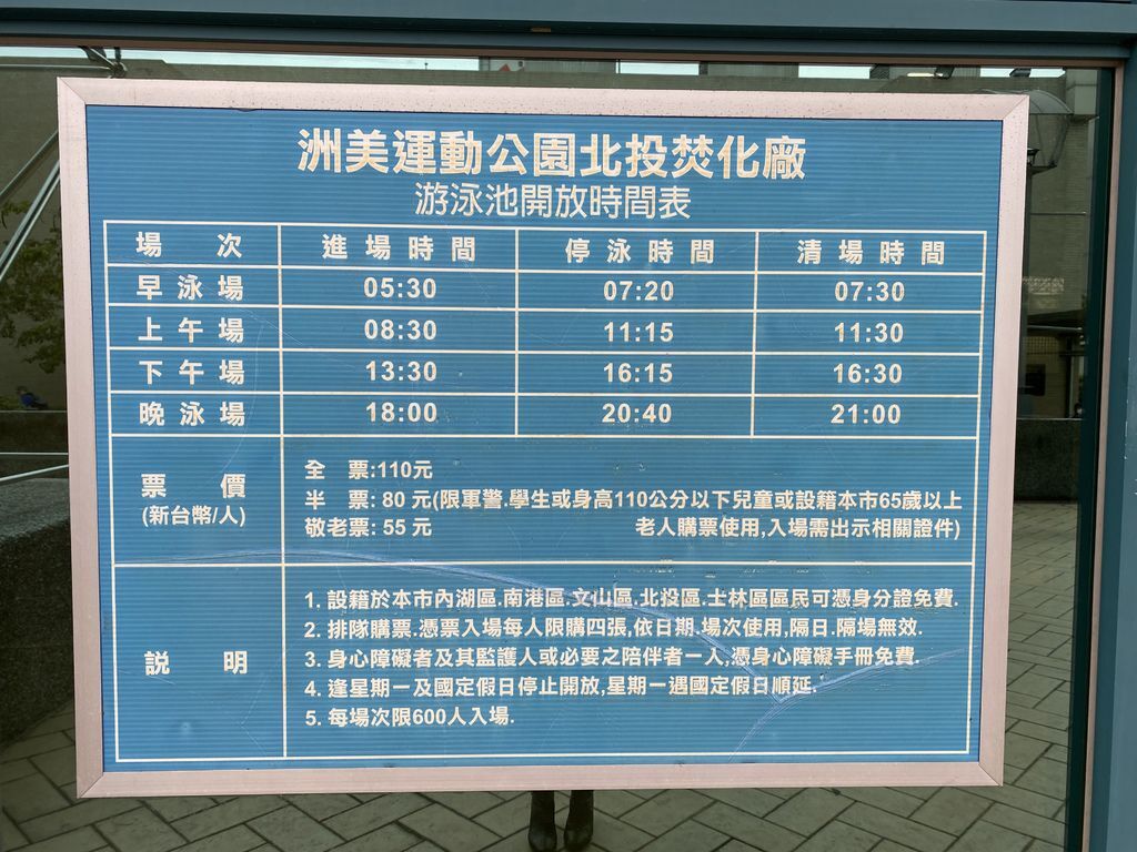 北投景點-一起去洲美運動公園暨北投垃圾焚化廠主題館,運動踏青 北投景點-一起去洲美運動公園暨北投垃圾焚化廠主題館,運動踏青