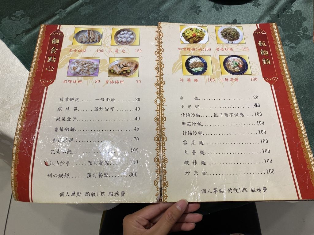 好吃不油膩的中山區素食餐廳-京園素食館北方麵食