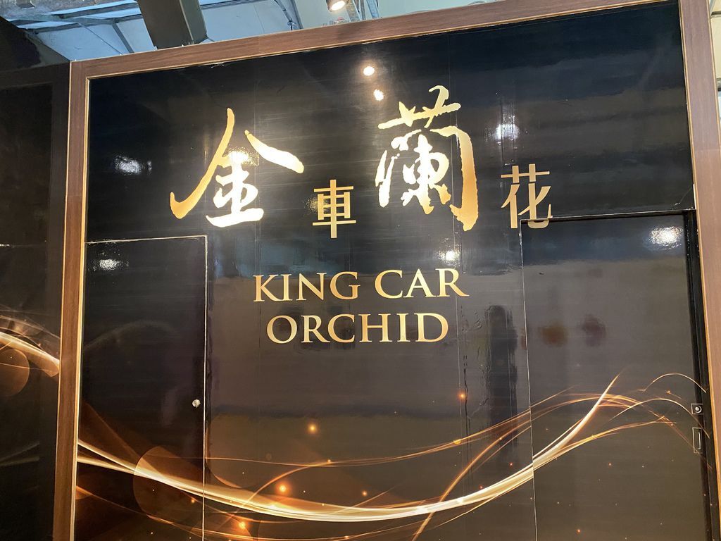 宜蘭礁溪景點-金車礁溪蘭花園，免費的室內景點，來當一天的蘭花仙子