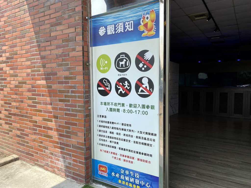 宜蘭礁溪景點-金車生物科技水產養殖研發中心,媲美水族館的室內景點 宜蘭礁溪景點-金車生物科技水產養殖研發中心,媲美水族館的室內景點