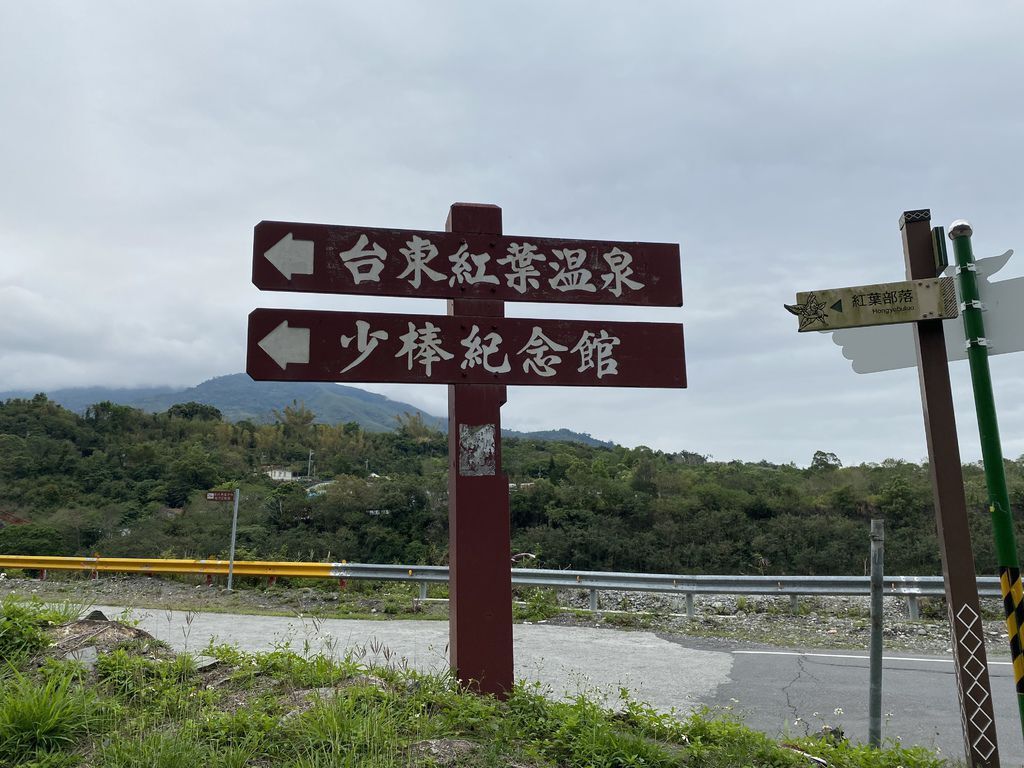 台東野溪溫泉-走路一分鐘就可以抵達的紅葉紅橋溫泉(紅葉溫泉)