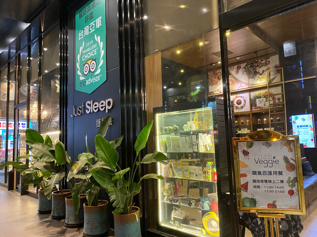 高雄素食餐廳-蔬食料理吃到飽!高雄捷絲旅的Double Veggie蔬食百匯 高雄素食餐廳-蔬食料理吃到飽!高雄捷絲旅的Double Veggie蔬食百匯