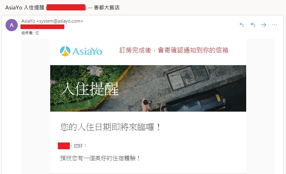 亞洲第一的訂房平台AsiaYo之小羽跟你們說訂房流程