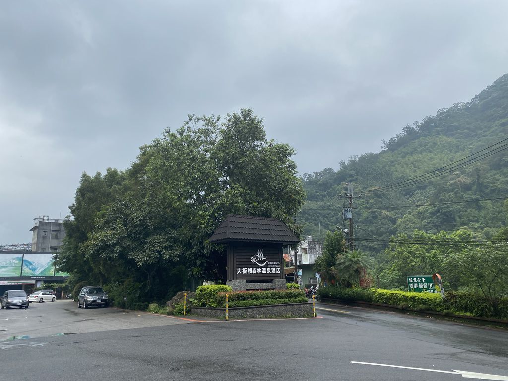 三峽溫泉飯店-大板根森林溫泉酒店是你在三峽泡湯的好選擇