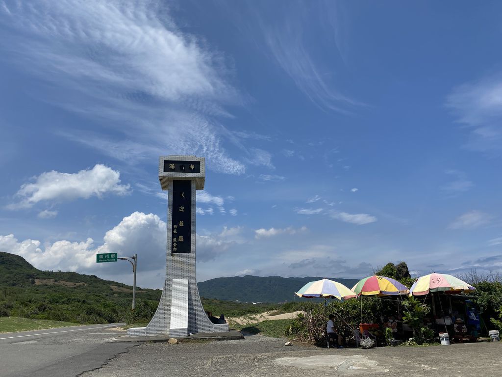 屏東滿州景點-乾淨又漂亮的無人的海灘秘境，滿洲沙灘