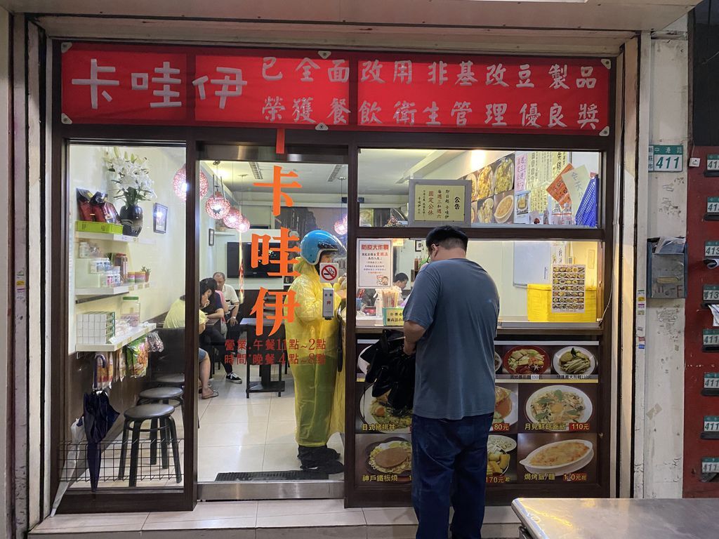 平價又多樣化的新莊素食餐廳-卡哇伊美食坊