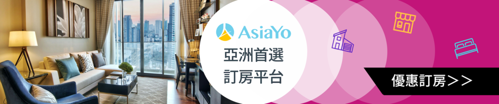 超強振興券懶人包來囉！AsiaYo的旅遊補助流程怎麼用(7/1流程更新)