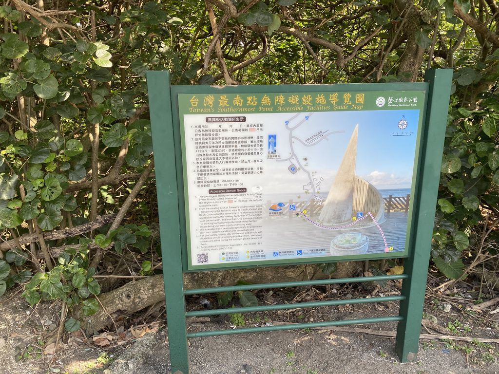 屏東景點-到訪國境之南的台灣最南點 屏東景點-到訪國境之南的台灣最南點