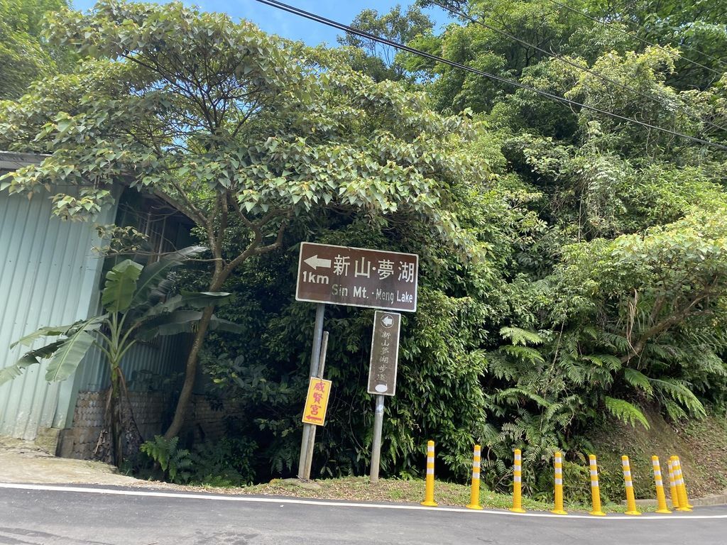 汐止景點-親民的新山夢湖步道,走訪汐止知名的夢幻之湖 汐止景點-親民的新山夢湖步道,走訪汐止知名的夢幻之湖