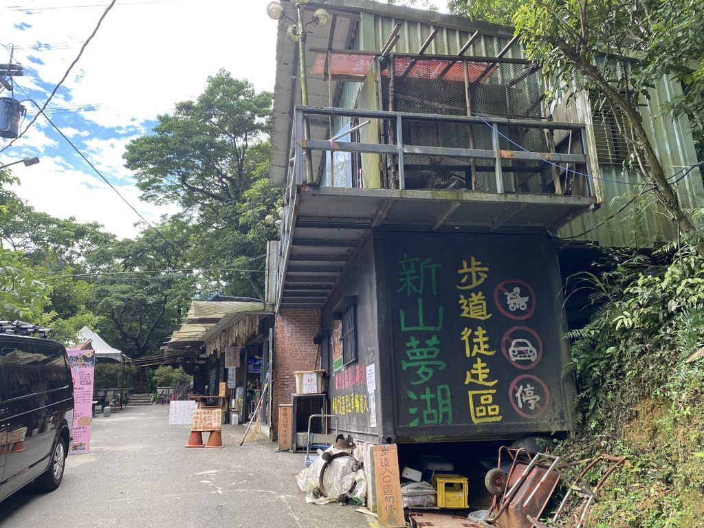 汐止景點-親民的新山夢湖步道，走訪汐止知名的夢幻之湖