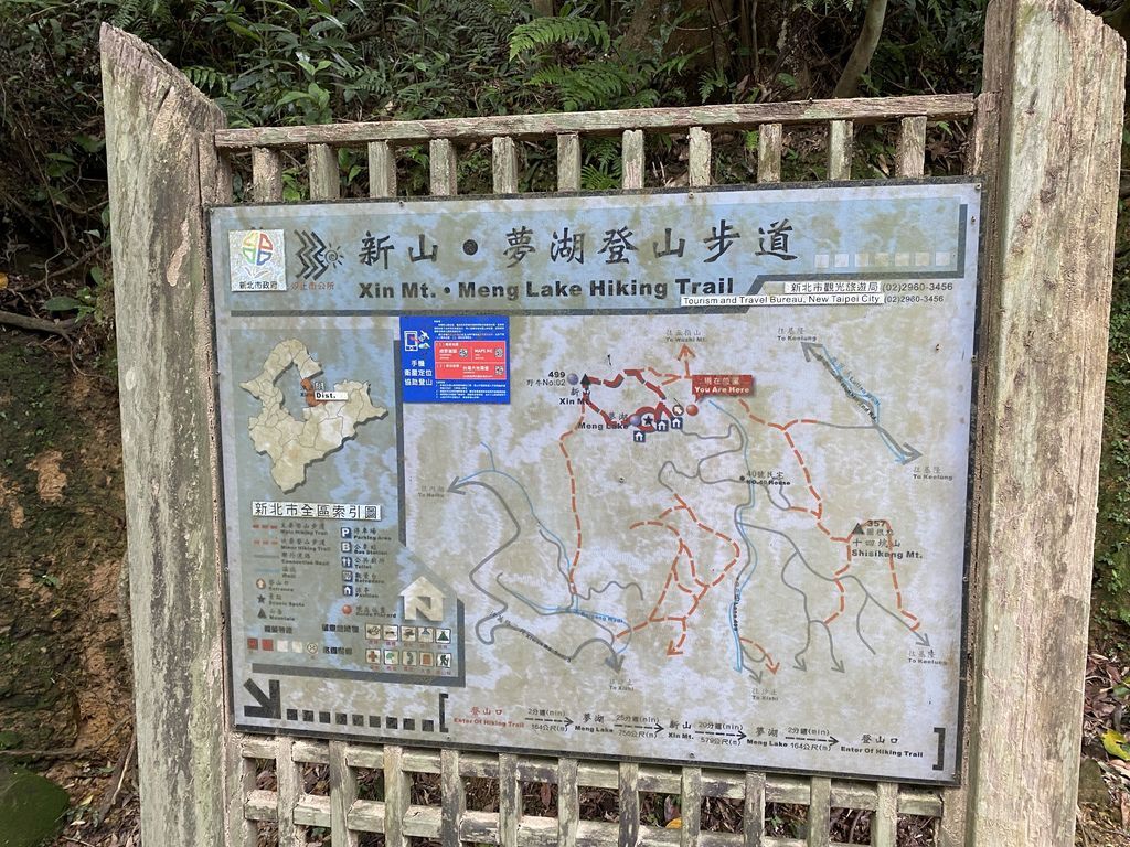 汐止景點-親民的新山夢湖步道,走訪汐止知名的夢幻之湖 汐止景點-親民的新山夢湖步道,走訪汐止知名的夢幻之湖