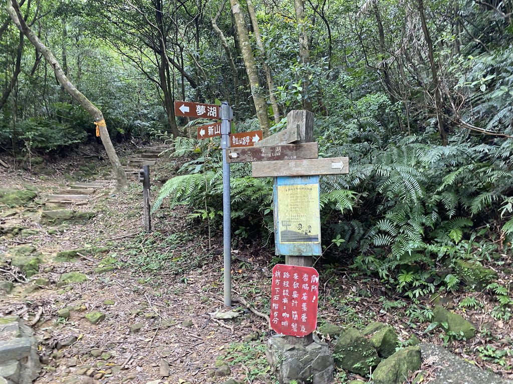 汐止景點-親民的新山夢湖步道,走訪汐止知名的夢幻之湖 汐止景點-親民的新山夢湖步道,走訪汐止知名的夢幻之湖