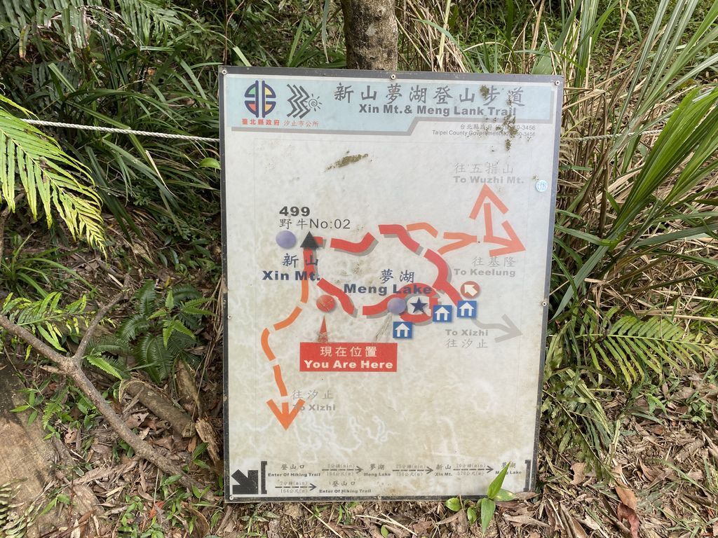 汐止景點-親民的新山夢湖步道,走訪汐止知名的夢幻之湖 汐止景點-親民的新山夢湖步道,走訪汐止知名的夢幻之湖