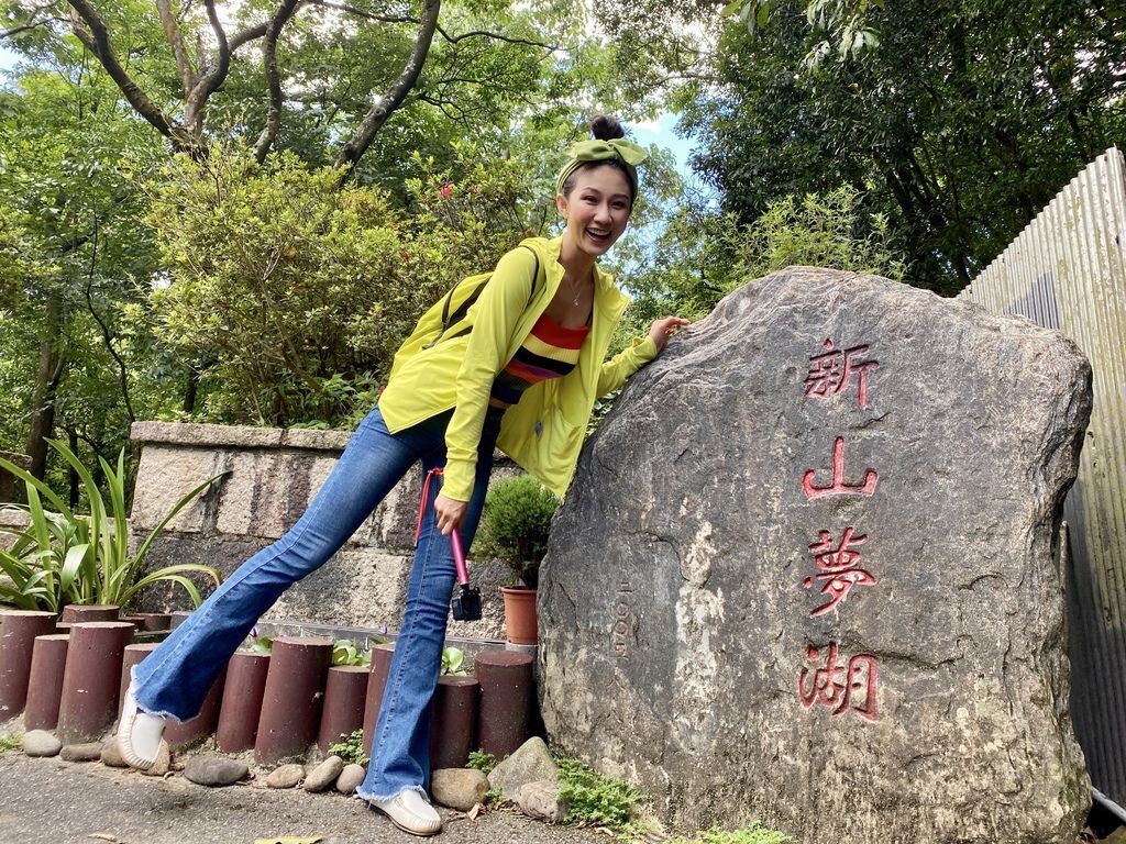 汐止景點-親民的新山夢湖步道,走訪汐止知名的夢幻之湖 汐止景點-親民的新山夢湖步道,走訪汐止知名的夢幻之湖