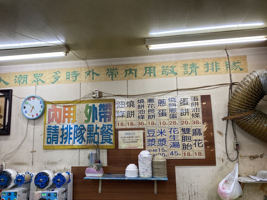 新莊美食-熊記燒餅油條專賣店,手工現做非吃不可的傳統早餐店 新莊美食-熊記燒餅油條專賣店,手工現做非吃不可的傳統早餐店
