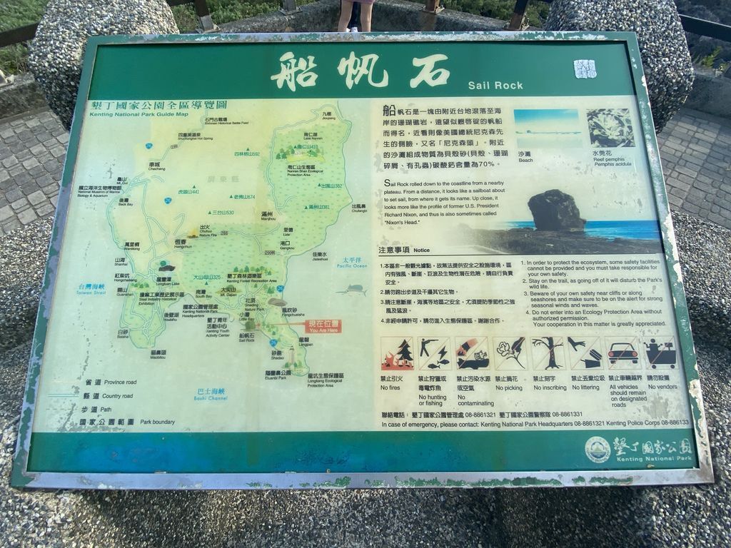 屏東墾丁景點-海岸邊的巨大珊瑚礁岩塊-船帆石